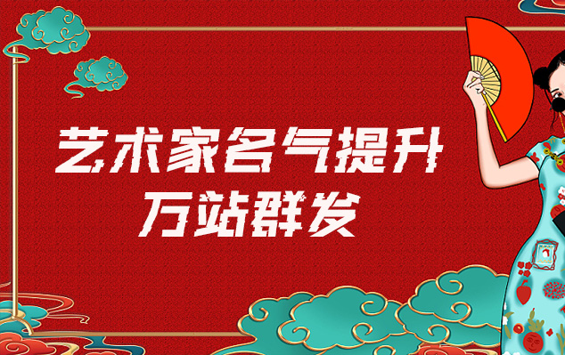 永城-哪些网站为艺术家提供了最佳的销售和推广机会？